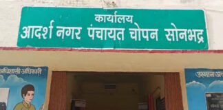 नगर पंचायत चोपन की जनता अशुद्ध पानी पीने को मजबूर